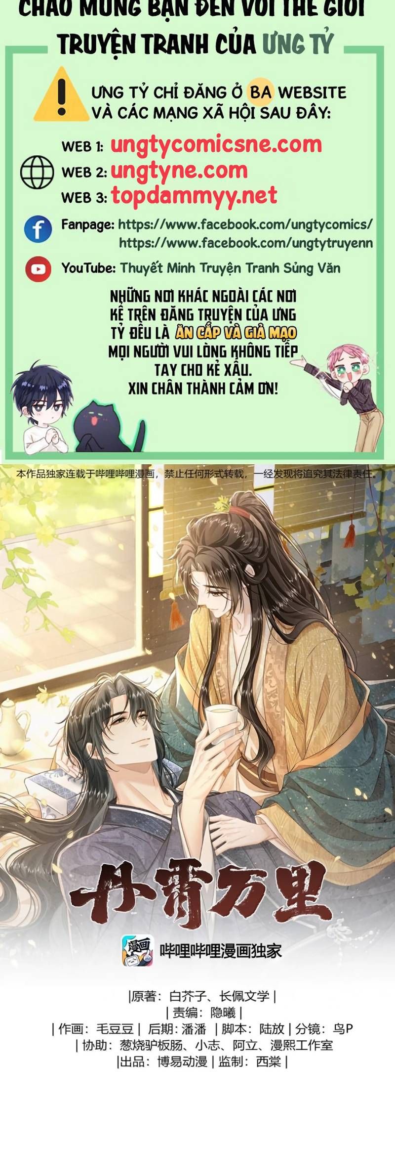 Đan Tiêu Vạn Dặm Chapter 137 - 3