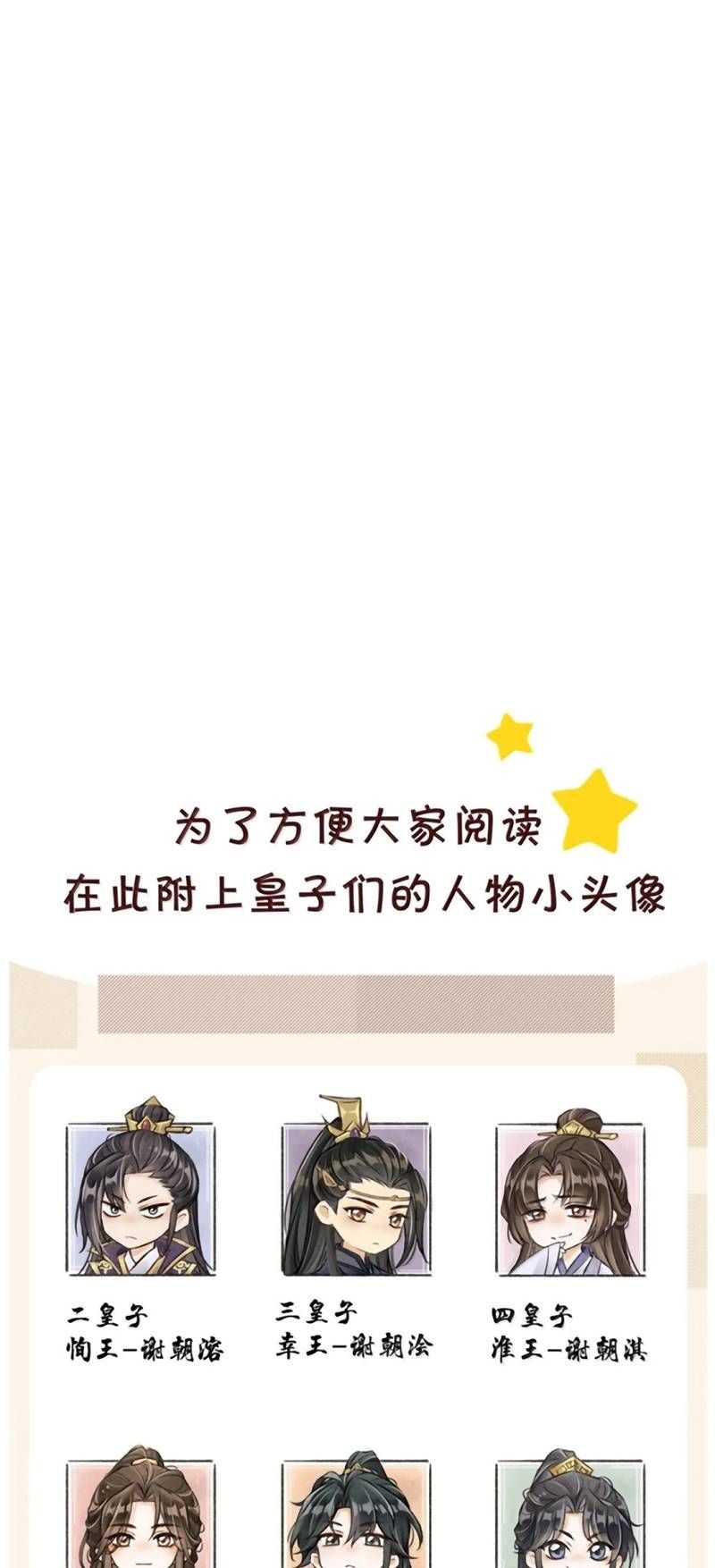 Đan Tiêu Vạn Dặm Chapter 137 - 41