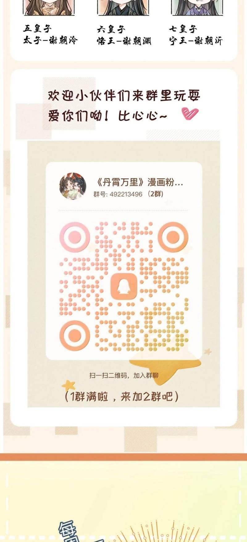 Đan Tiêu Vạn Dặm Chapter 137 - 42