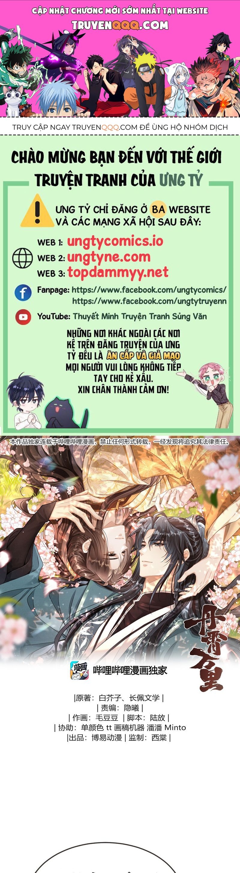 Đan Tiêu Vạn Dặm Chapter 94 - 1