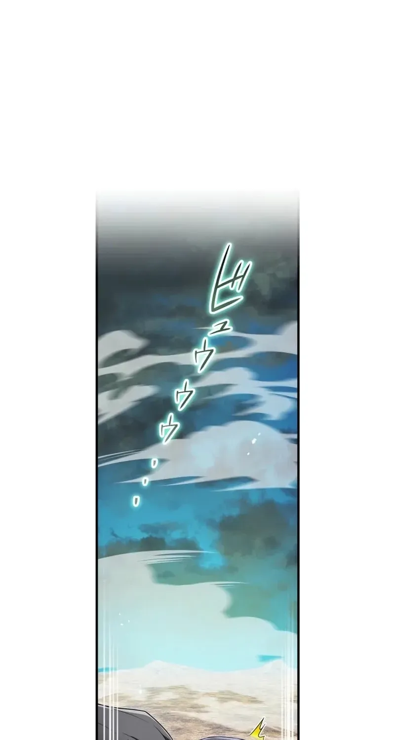 Mình Tao Là Siêu Việt Giả Mạnh Nhất! Chapter 93 - 75