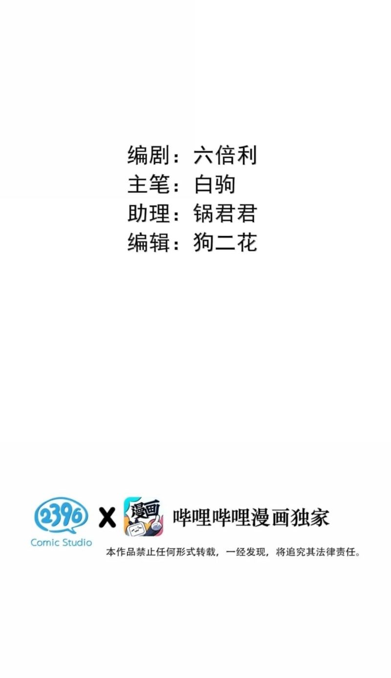 Từ Số Không Bắt Đầu Làm Bạn Trai Chapter 78 - 3