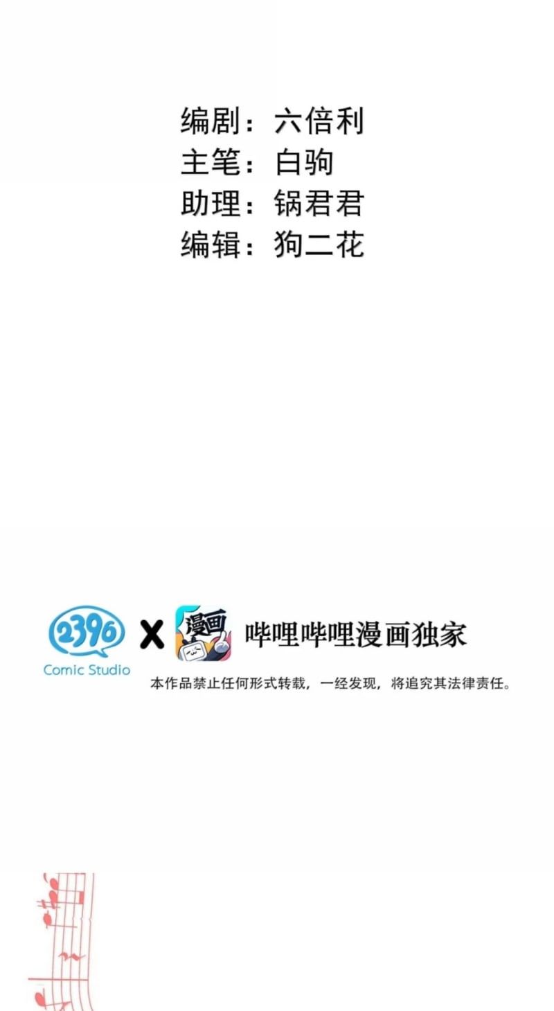 Từ Số Không Bắt Đầu Làm Bạn Trai Chapter 79 - 3