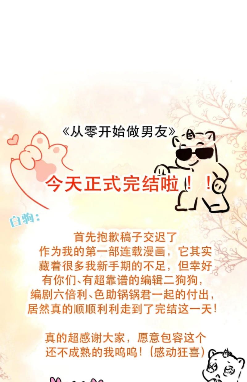 Từ Số Không Bắt Đầu Làm Bạn Trai Chapter 81 - 57