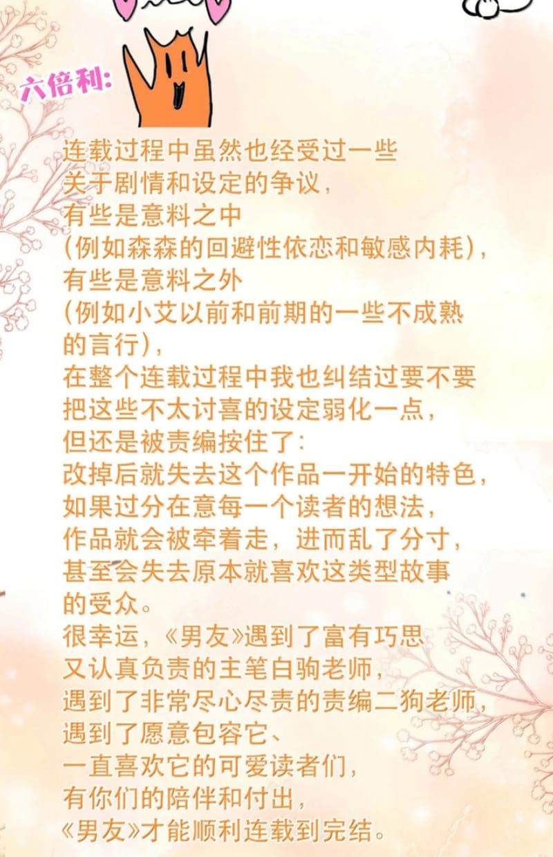 Từ Số Không Bắt Đầu Làm Bạn Trai Chapter 81 - 58