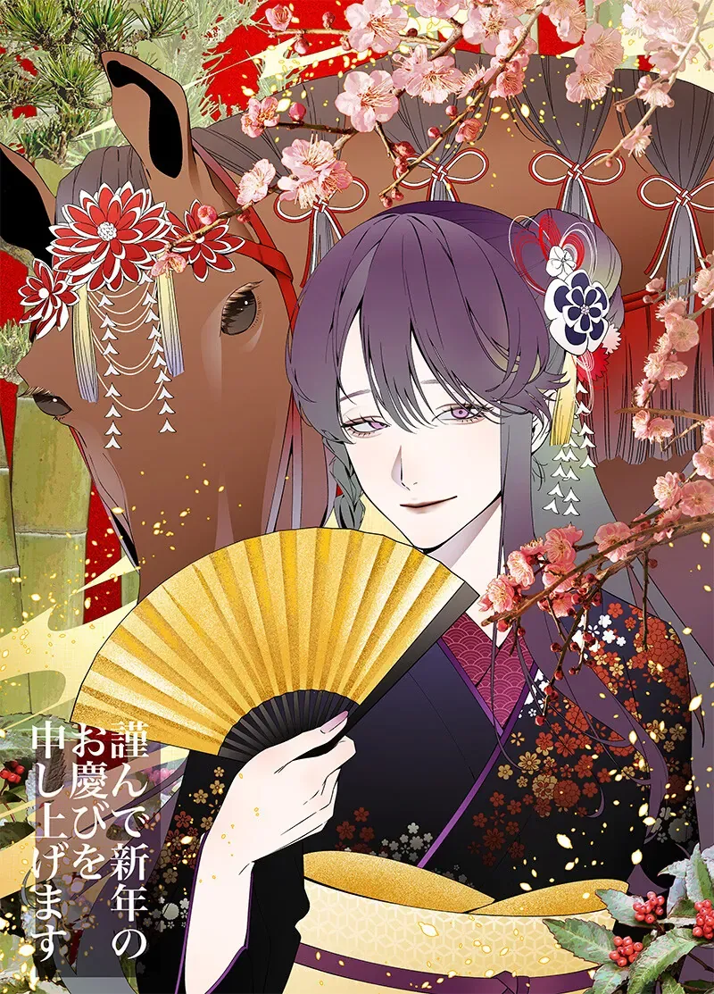 Maria Đoạn Tội Chapter 59 - 2