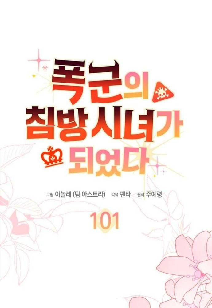 Trở Thành Hầu Nữ Của Bạo Chúa Chapter 101 - 3