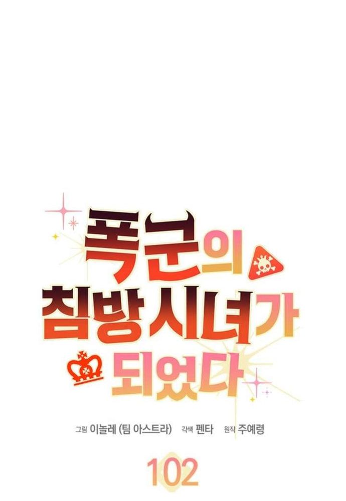 Trở Thành Hầu Nữ Của Bạo Chúa Chapter 102 - 51