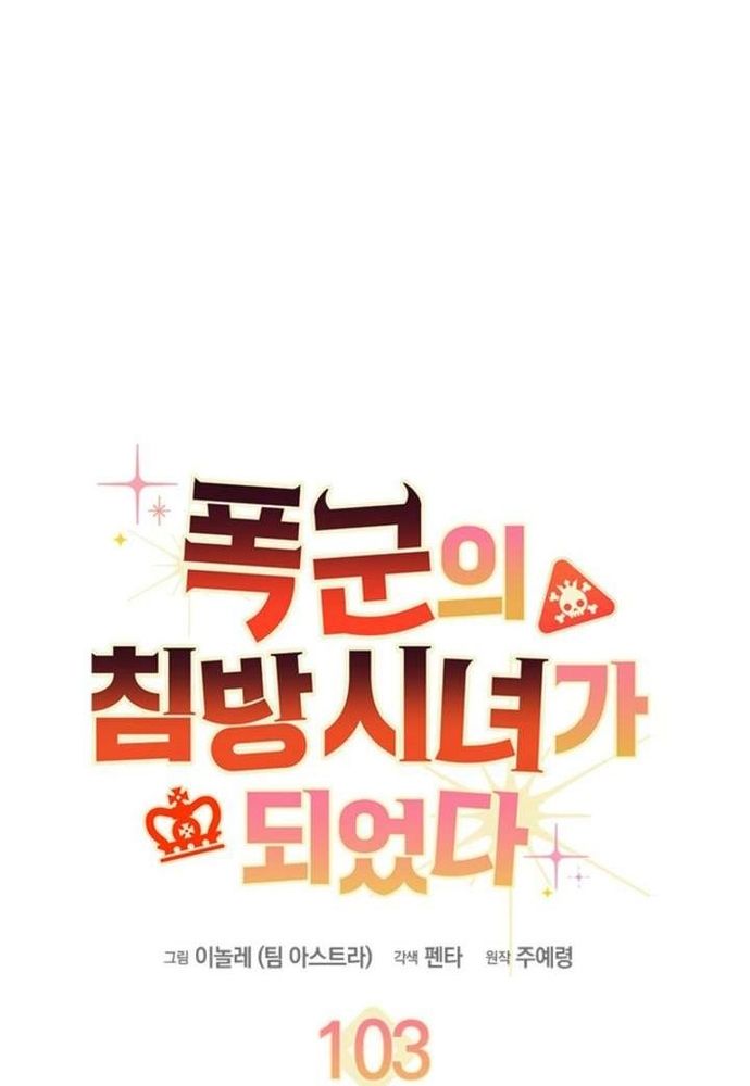 Trở Thành Hầu Nữ Của Bạo Chúa Chapter 103 - 2