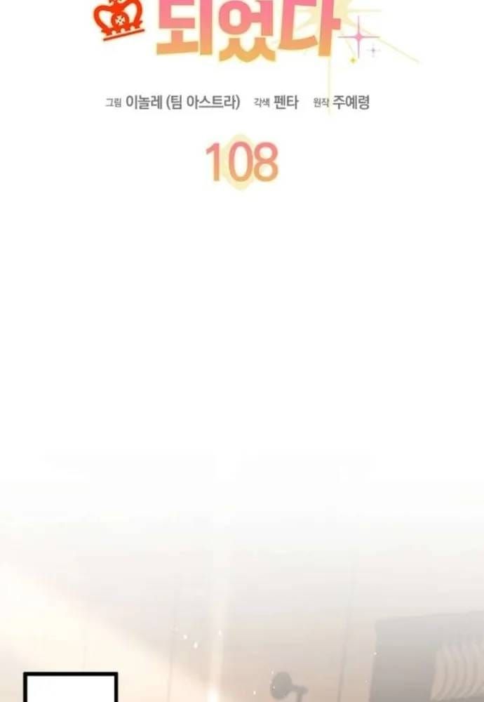 Trở Thành Hầu Nữ Của Bạo Chúa Chapter 108 - 53