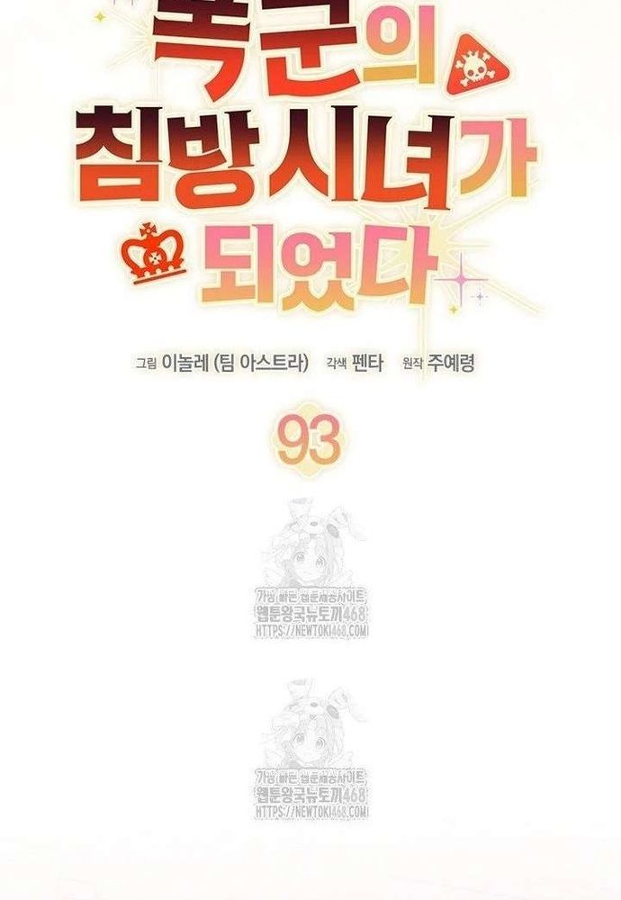 Trở Thành Hầu Nữ Của Bạo Chúa Chapter 93 - 40