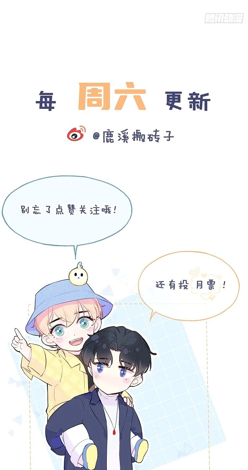 Anh Ấy Chưa Từng Rơi Xuống Chapter 147 - 38