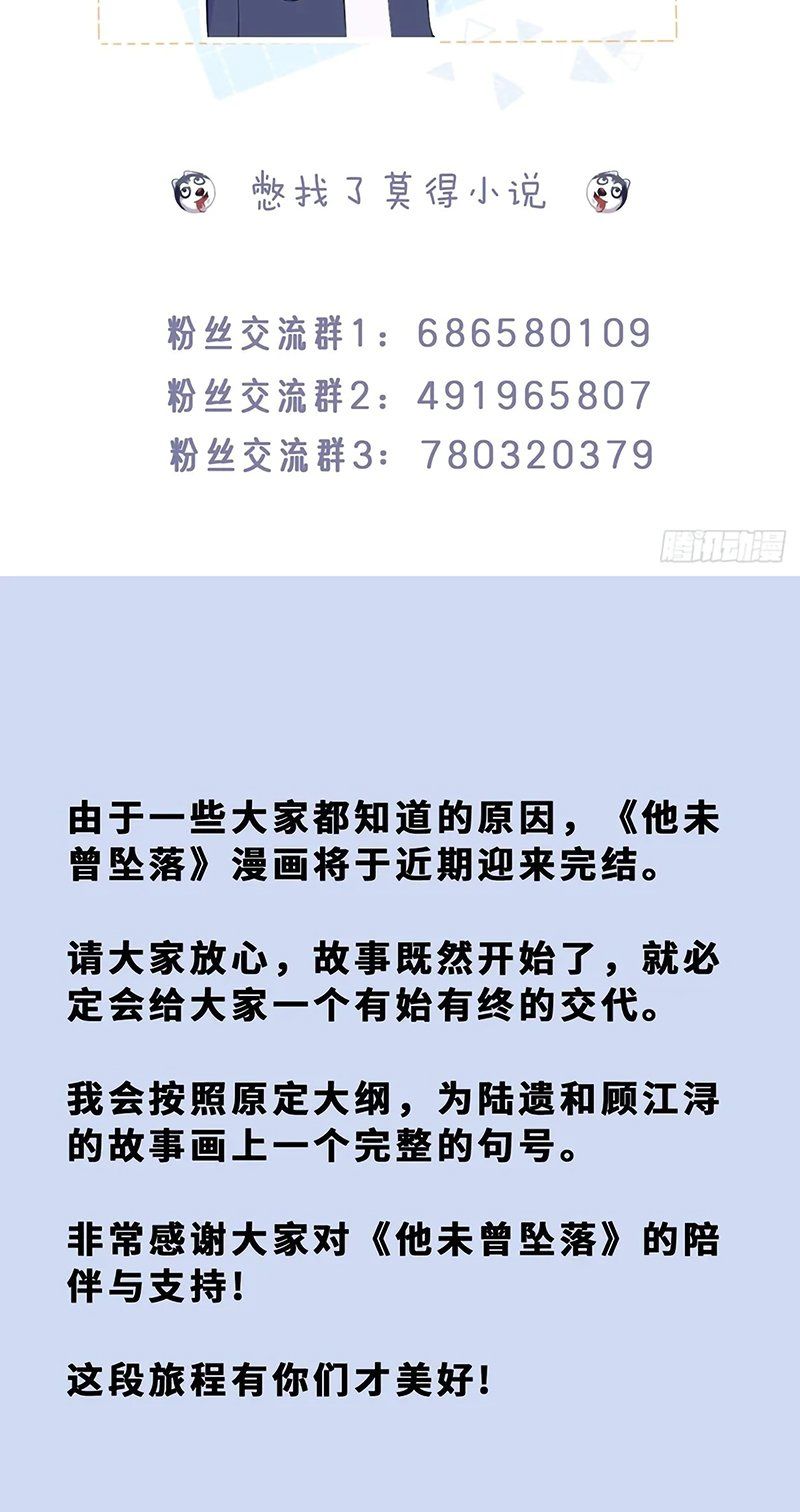 Anh Ấy Chưa Từng Rơi Xuống Chapter 147 - 39