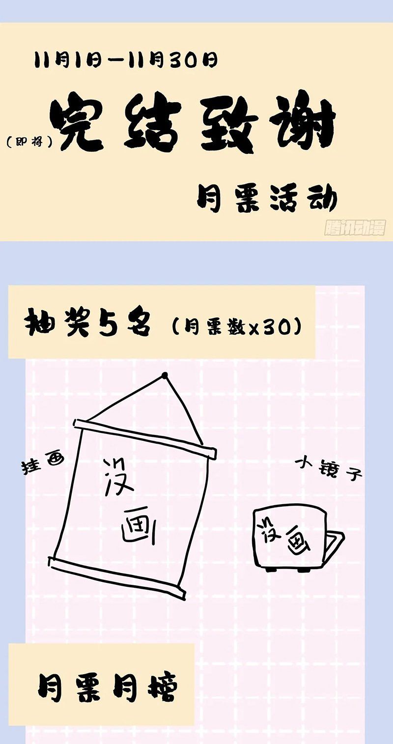 Anh Ấy Chưa Từng Rơi Xuống Chapter 147 - 40