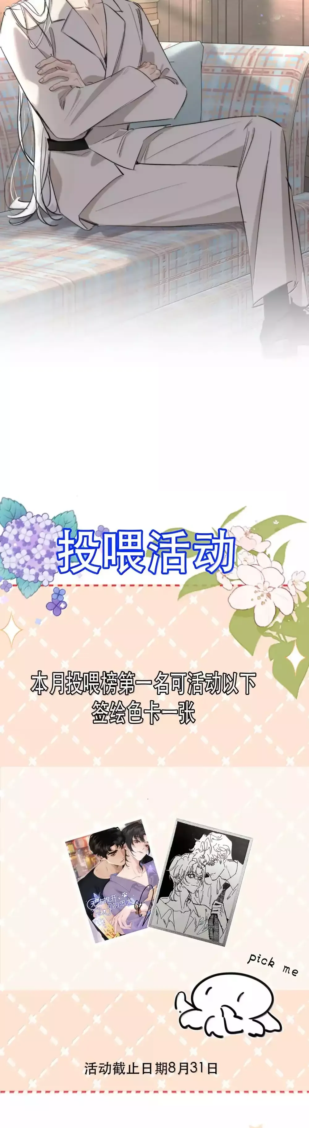 Không Thể Cưỡng Lại Người Yêu Dính Người Chapter 99 - 23