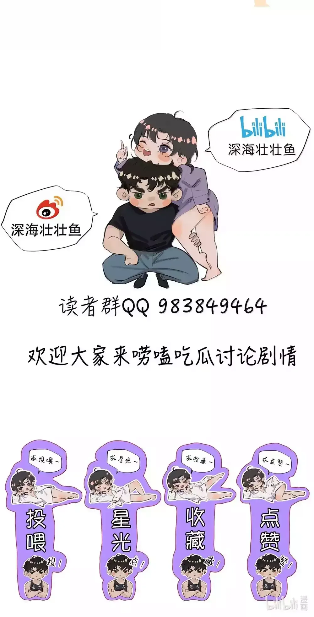 Không Thể Cưỡng Lại Người Yêu Dính Người Chapter 99 - 24