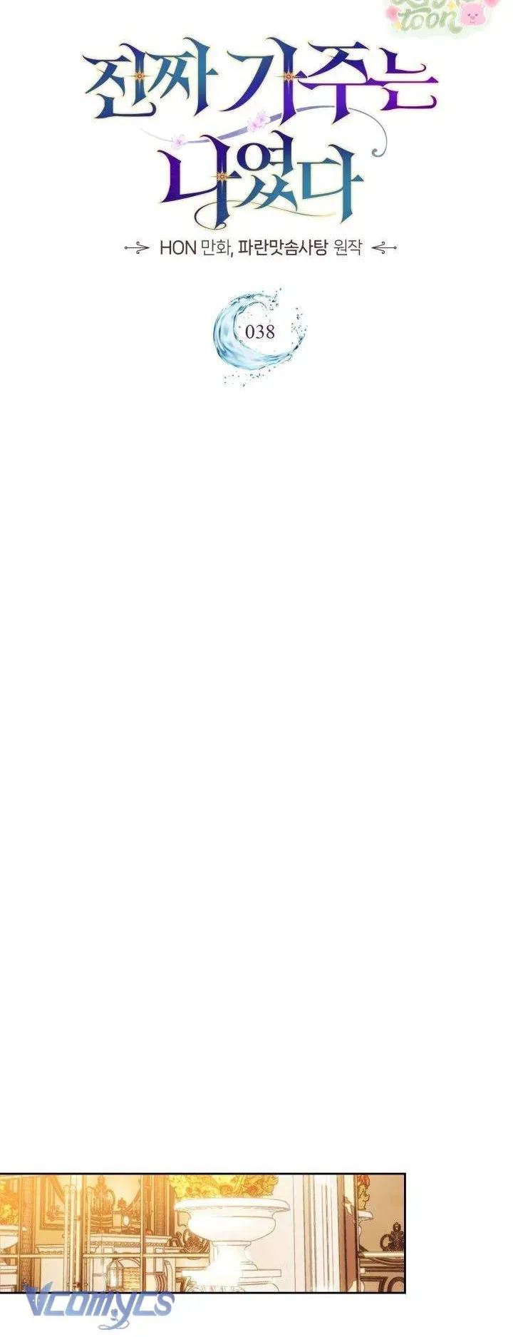 Tôi Mới Là Gia Chủ Thật Sự Chapter 38 - 18