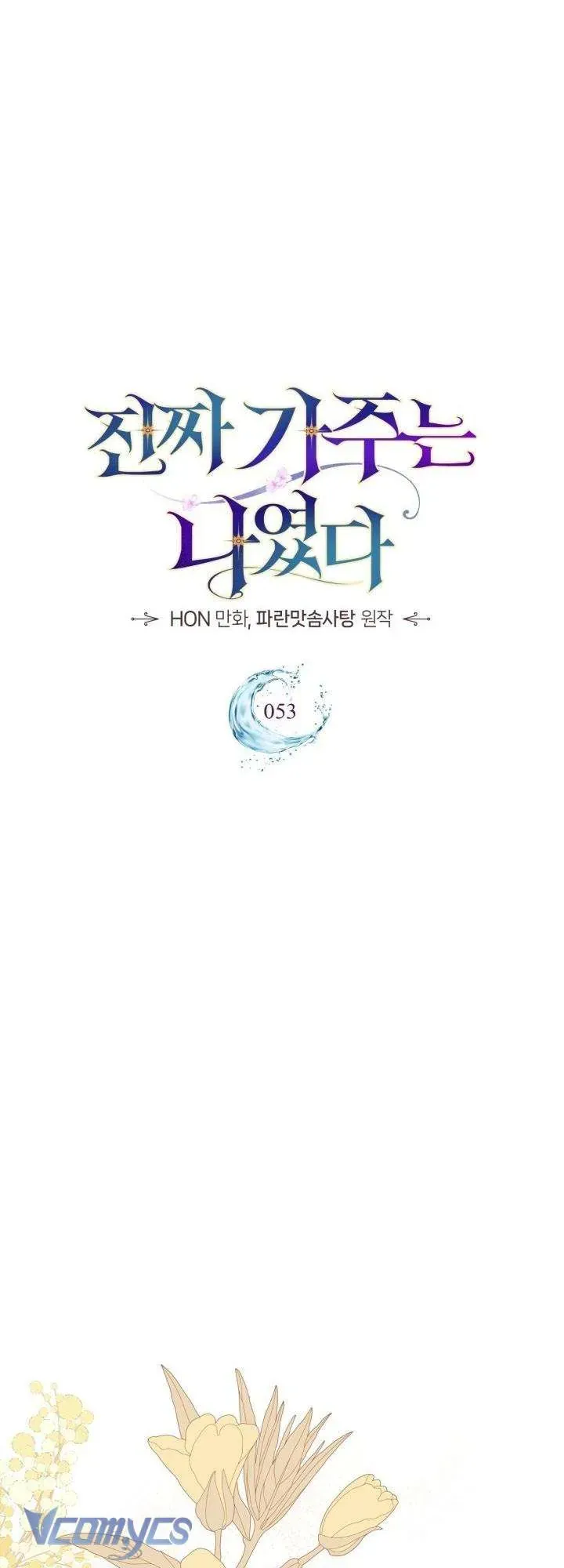 Tôi Mới Là Gia Chủ Thật Sự Chapter 53 - 14