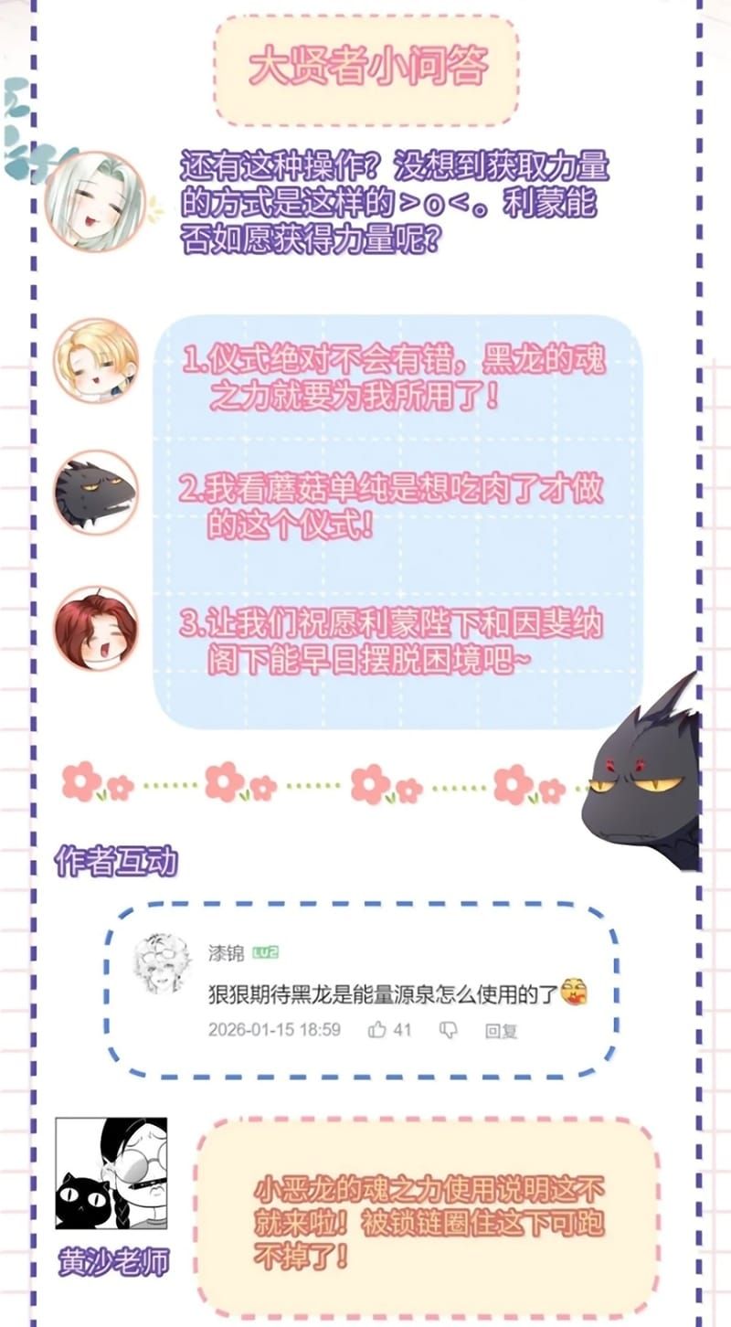 Tôi Trùng Sinh Trở Thành Tiểu Ác Long Của Vương Tử Điện Hạ Chapter 112 - 36