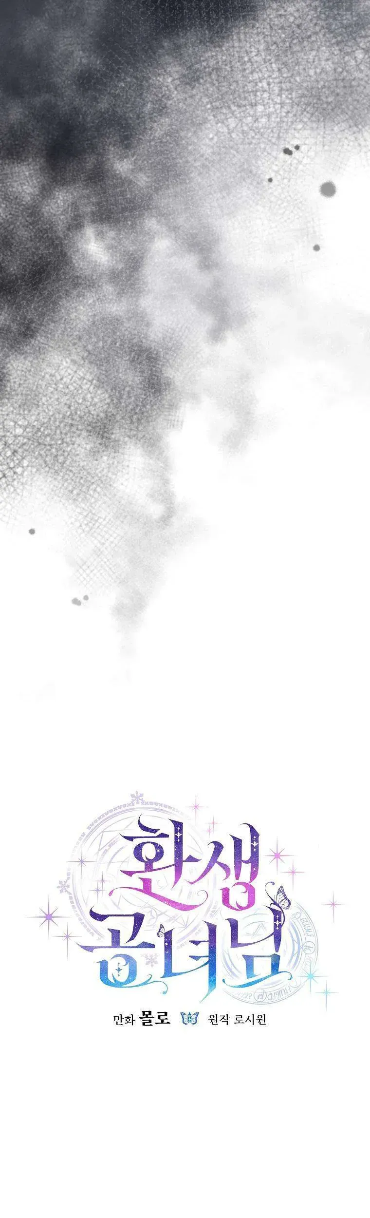 Công Nương Tái Sinh Chapter 54 - 8