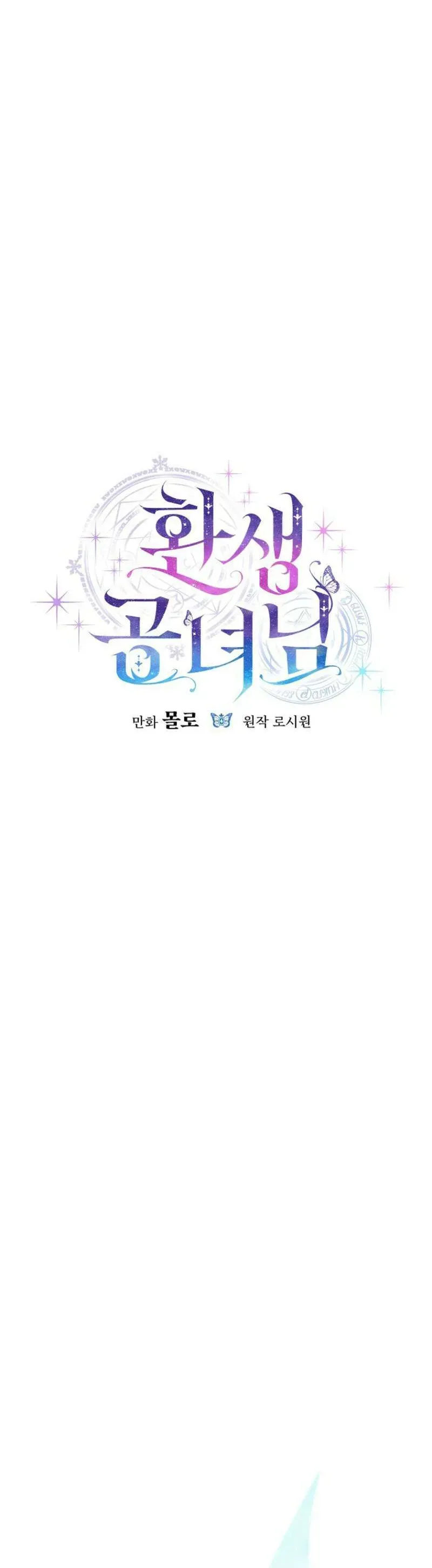 Công Nương Tái Sinh Chapter 56 - 62