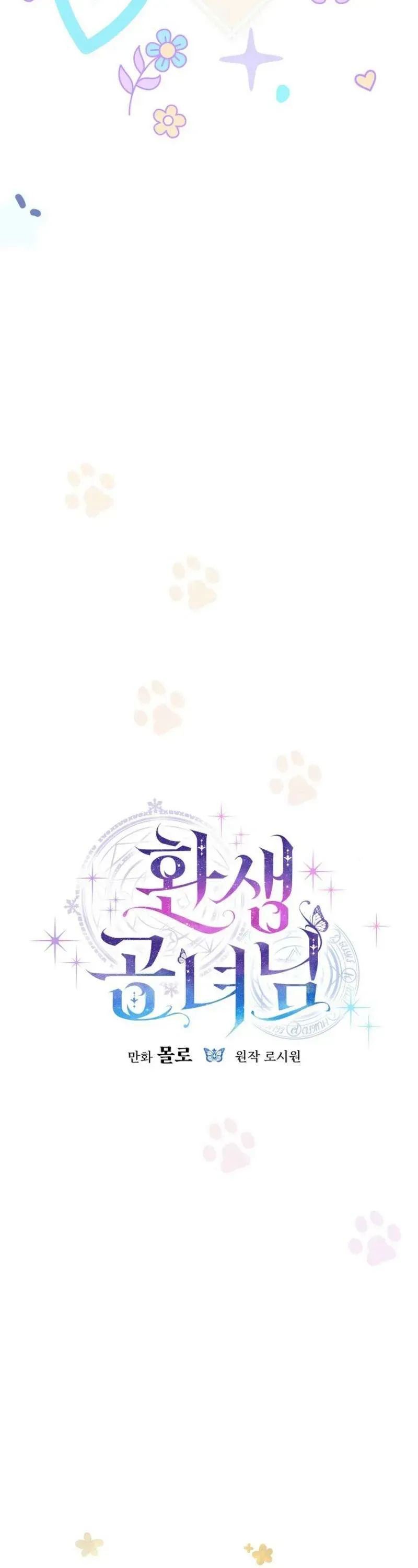 Công Nương Tái Sinh Chapter 61 - 10