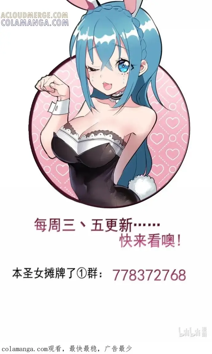 Bổn Thánh Nữ Ngã Bài Rồi Chapter 446 - 8