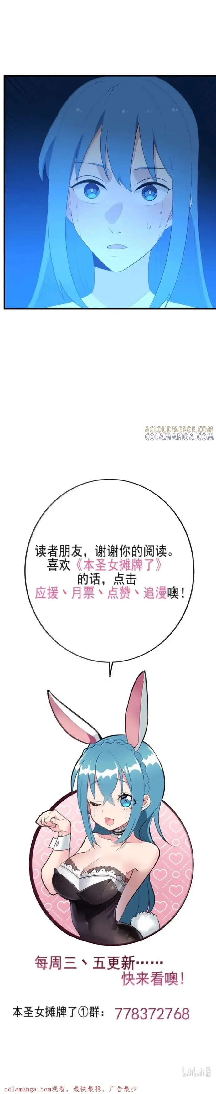 Bổn Thánh Nữ Ngã Bài Rồi Chapter 450 - 7