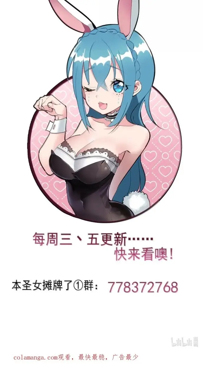 Bổn Thánh Nữ Ngã Bài Rồi Chapter 462 - 6