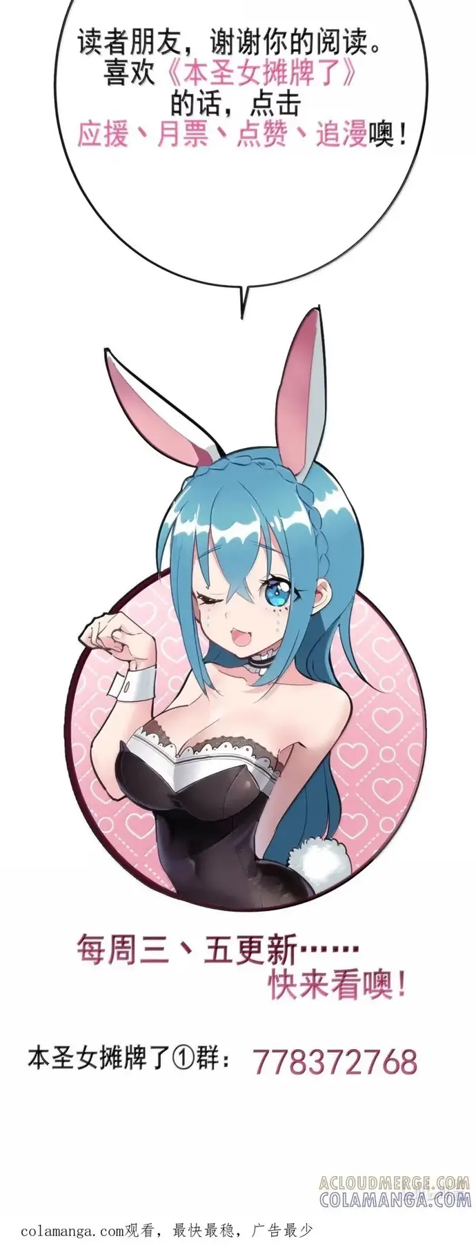 Bổn Thánh Nữ Ngã Bài Rồi Chapter 463 - 6