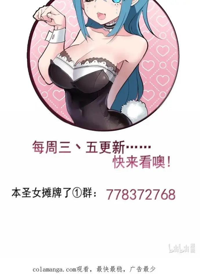 Bổn Thánh Nữ Ngã Bài Rồi Chapter 470 - 7