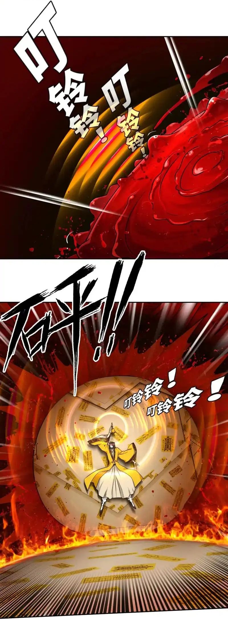 Tân Thiên Sư Chapter 20 - 34