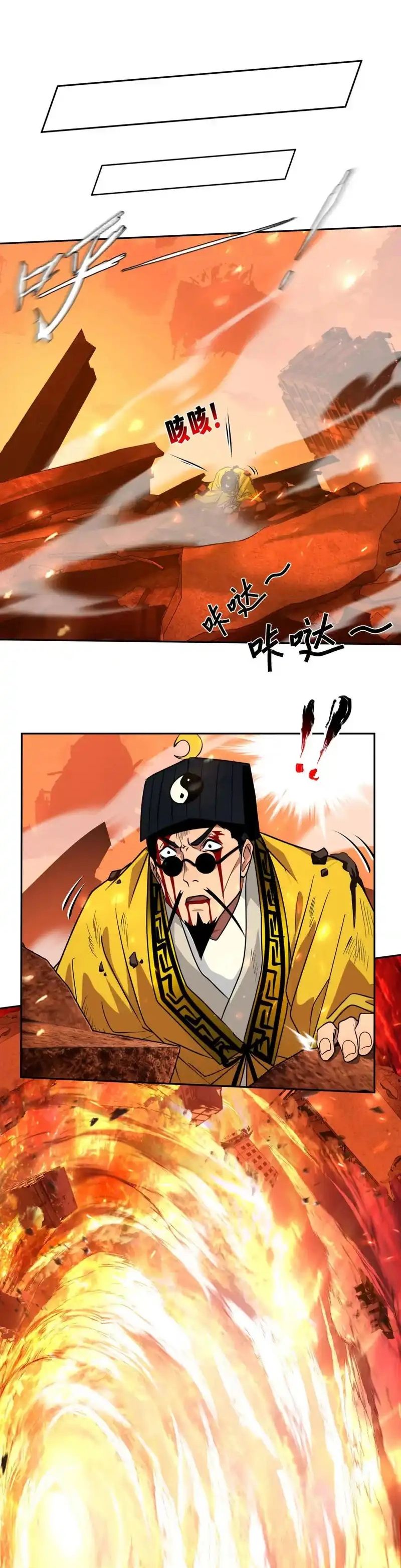 Tân Thiên Sư Chapter 29 - 6