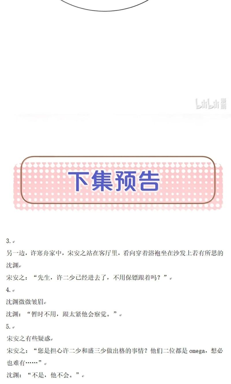 Kế Hoạch Tự Dưỡng Cuồng Khuyển Chapter 91 - 43