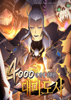 Sự Trở Lại Của Pháp Sư Vĩ Đại Sau 4000 Năm Chapter 235 - 80