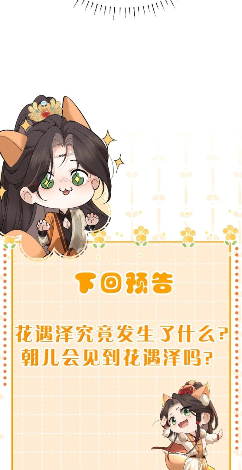 Hải Vương Sau Khi Hoàn Lương Sa Vào Tu La Tràng Chapter 58 - 46