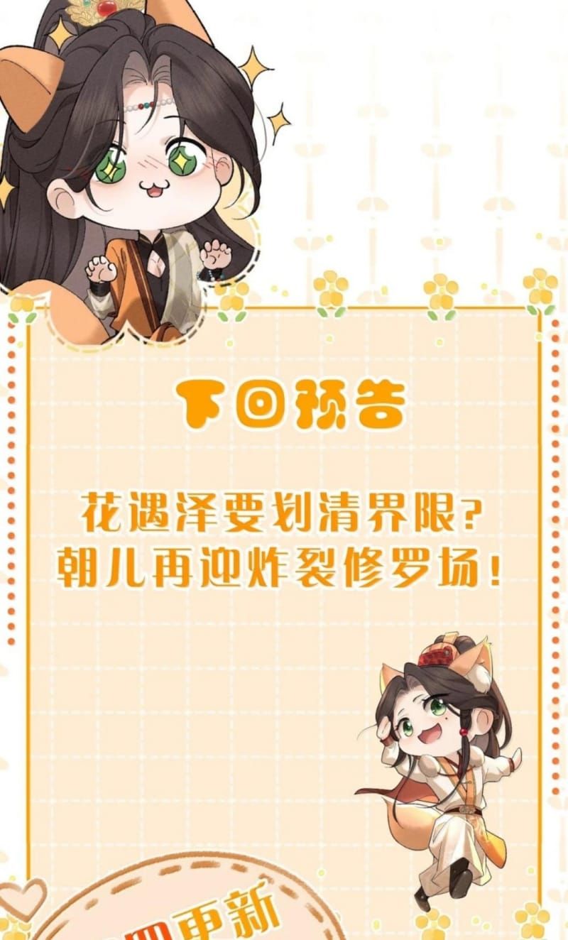 Hải Vương Sau Khi Hoàn Lương Sa Vào Tu La Tràng Chapter 60 - 46