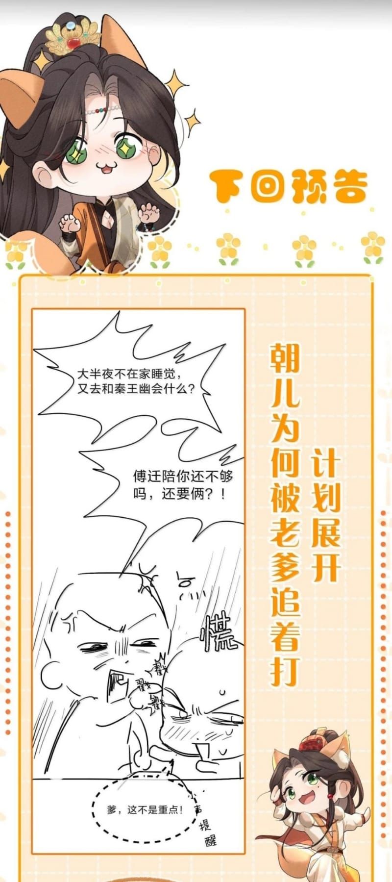 Hải Vương Sau Khi Hoàn Lương Sa Vào Tu La Tràng Chapter 61 - 54