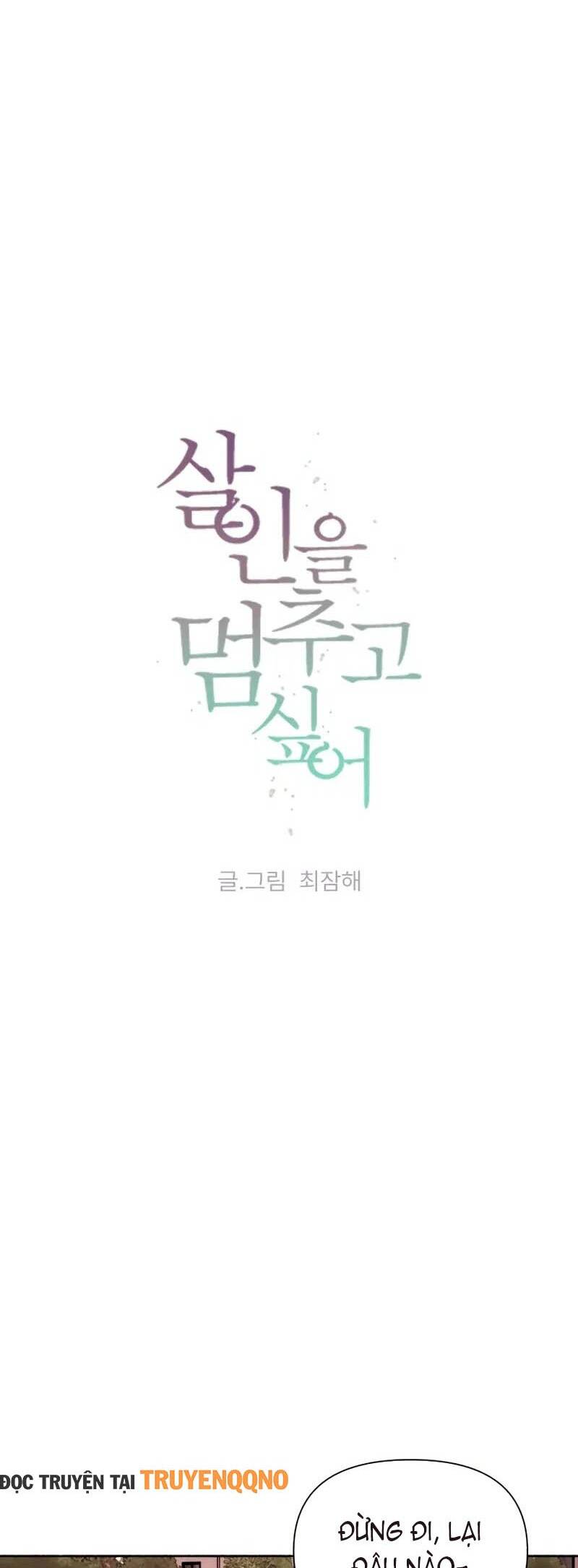 Tôi Muốn Ngừng Việc Giết Chóc Chapter 49 - 12