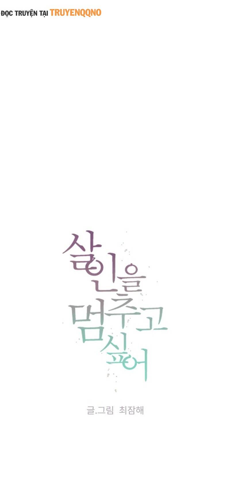 Tôi Muốn Ngừng Việc Giết Chóc Chapter 51 - 16