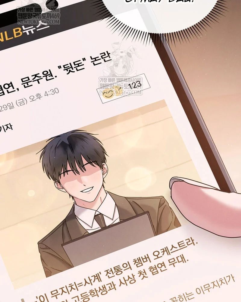 Thiên Tài Âm Nhạc Trường Trung Học Chapter 73 - 19