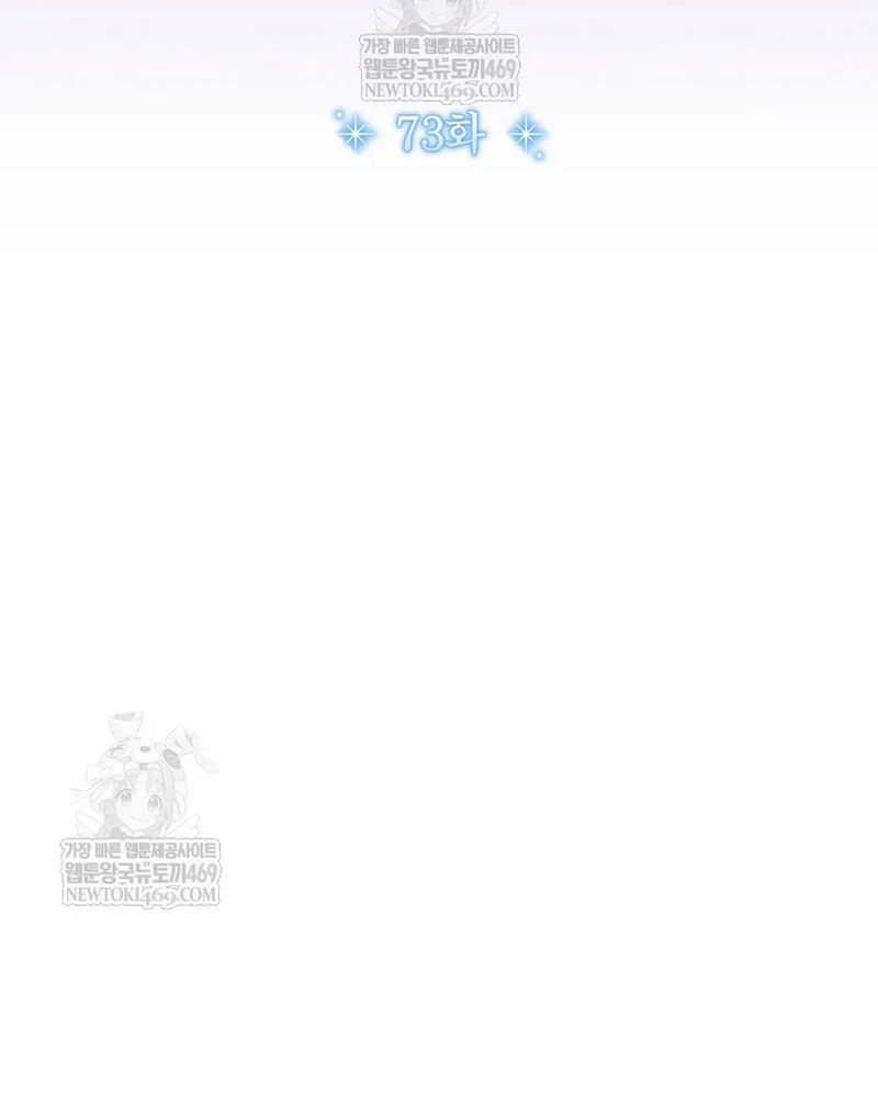 Thiên Tài Âm Nhạc Trường Trung Học Chapter 73 - 43