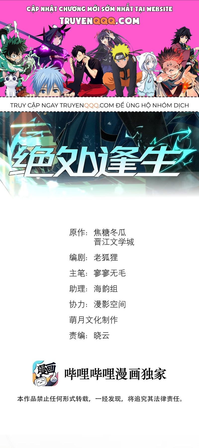 Tuyệt Xử Phùng Sinh Chapter 110 - 1