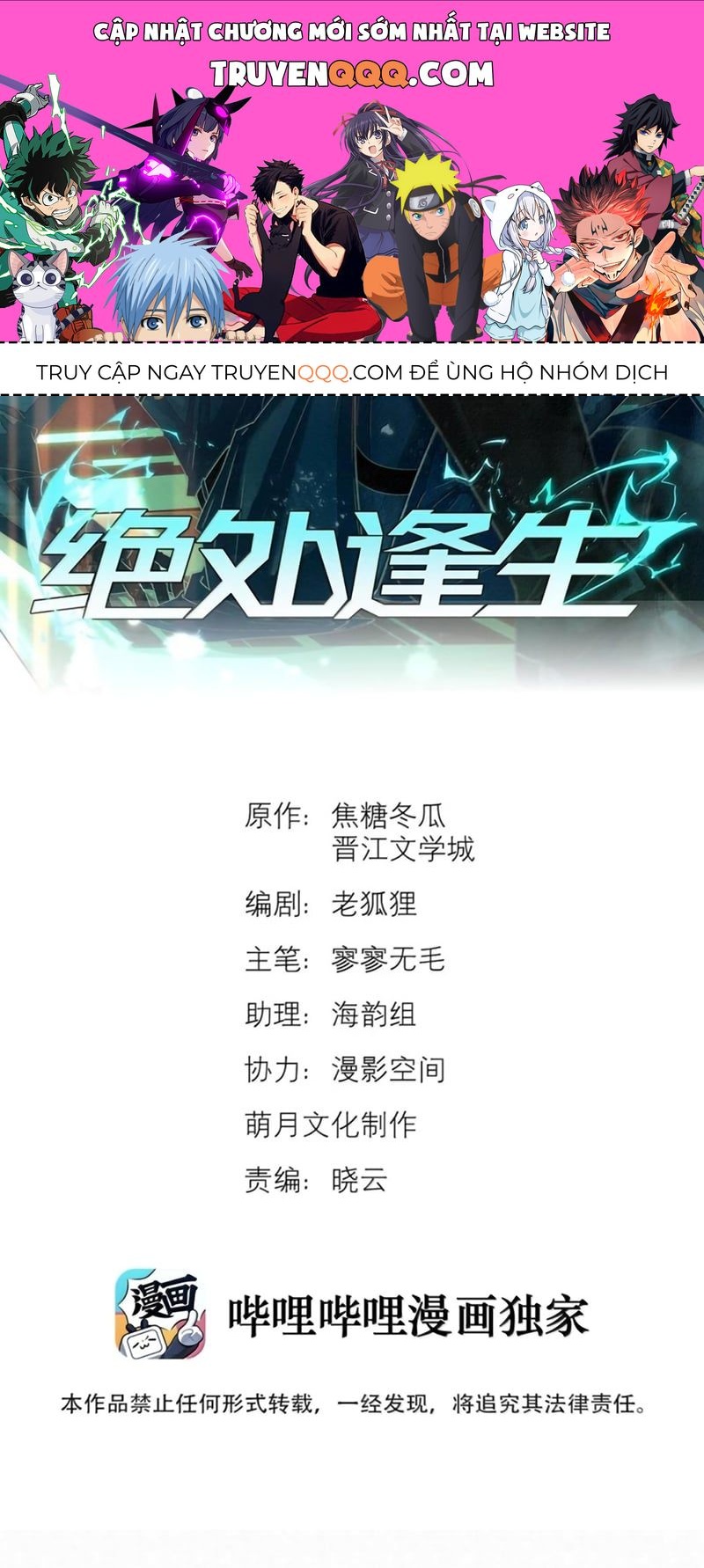 Tuyệt Xử Phùng Sinh Chapter 111 - 1