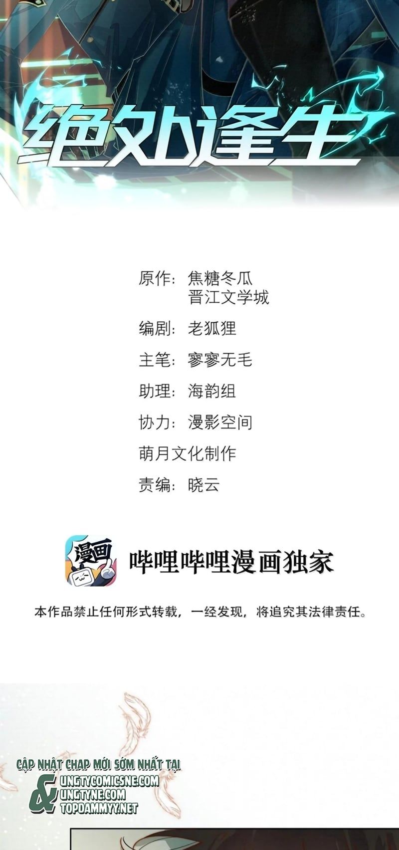 Tuyệt Xử Phùng Sinh Chapter 112 - 2