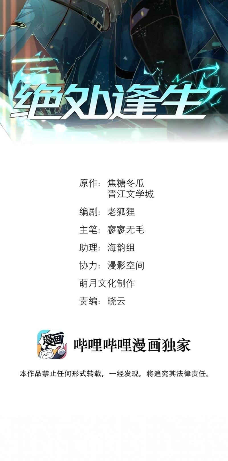 Tuyệt Xử Phùng Sinh Chapter 113 - 3