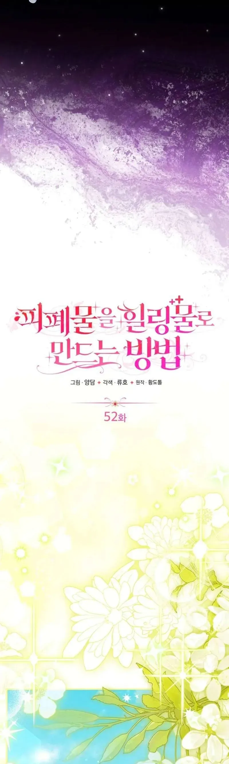 Cách Khiến Cuồn Tiểu Thuyết Bi Kịch Thành Chữa Lành Chapter 52 - 21