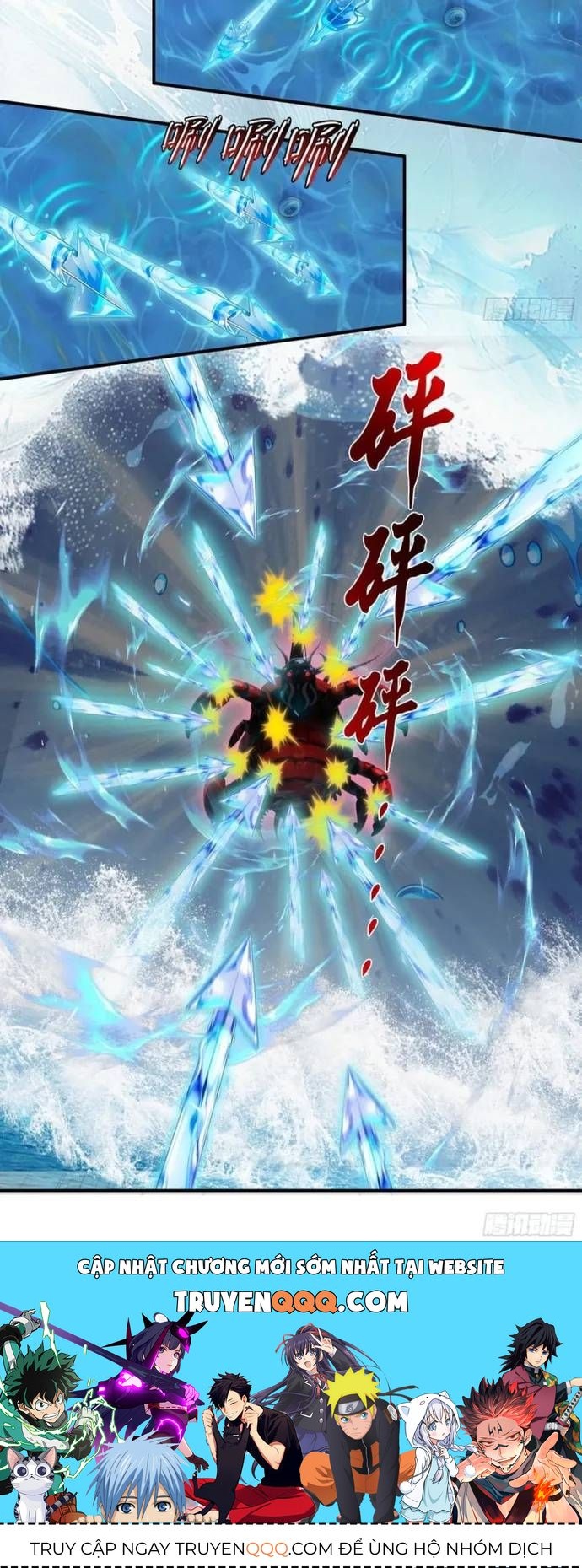 Tà Thần Giáng Thế: Ta có một tòa đại hung ngục Chapter 114 - 20