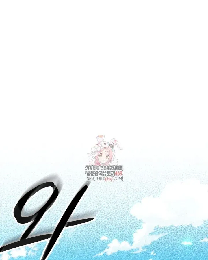 Đại Pháp Sư Thần Thoại Tái Lâm Chapter 79 - 3