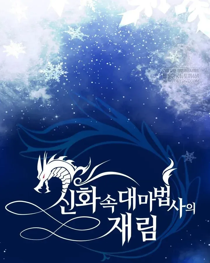 Đại Pháp Sư Thần Thoại Tái Lâm Chapter 79 - 42